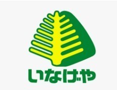スーパー　いなげや目黒八雲店（スーパー）まで510m