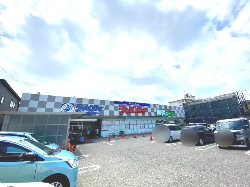 スーパー　チャレンジャー寺尾店（スーパー）まで815m
