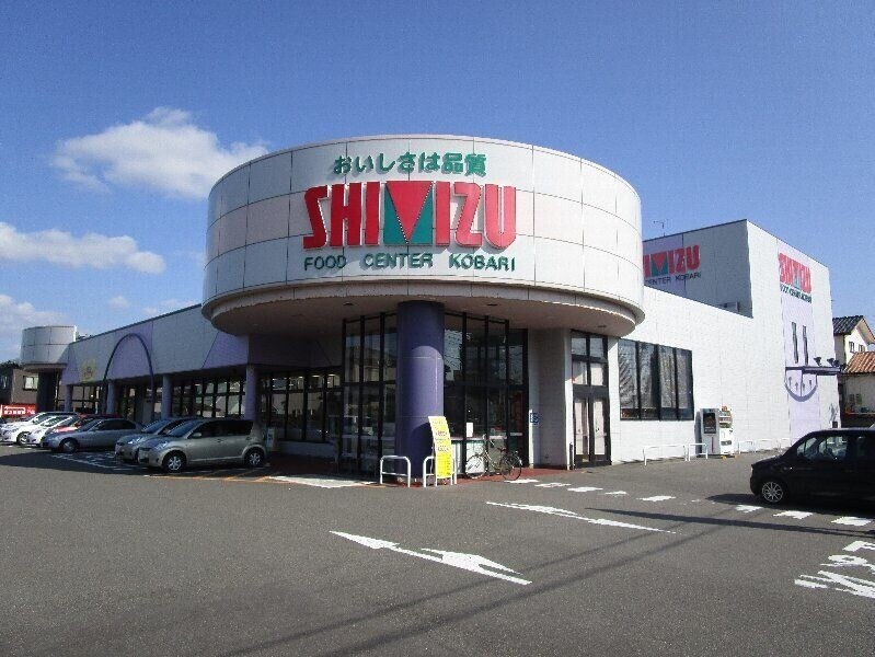 スーパー　清水フードセンター小針店（スーパー）まで1000m
