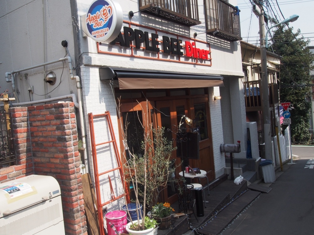 飲食店　アップルビーダイナー（飲食店）まで300m