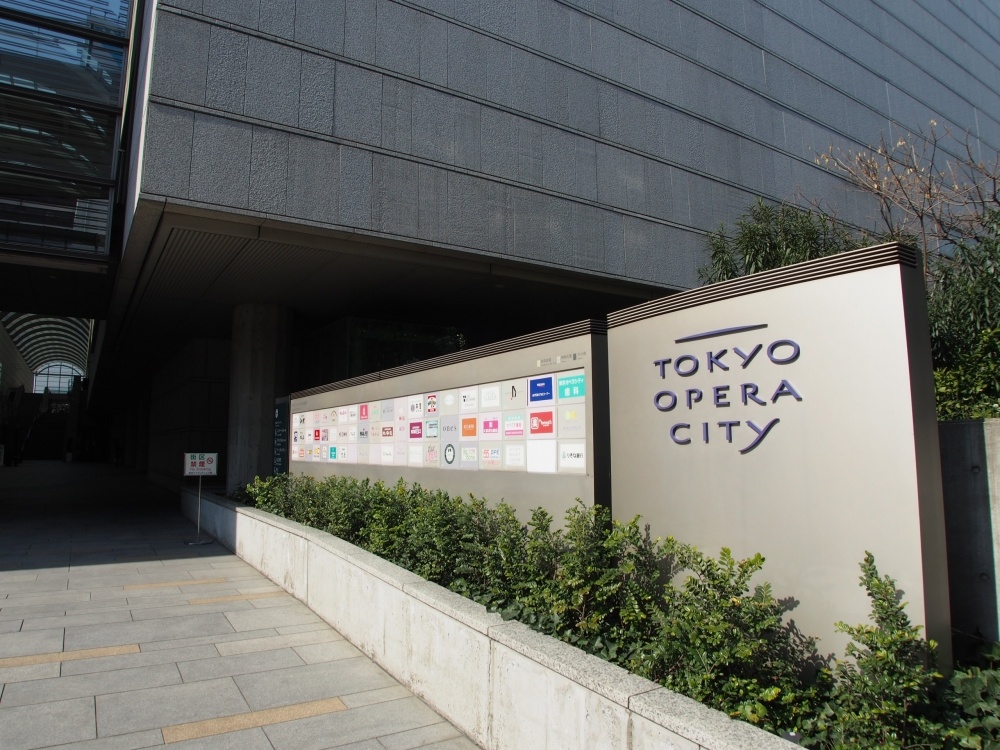 その他　東京オペラシティ（その他）まで807m