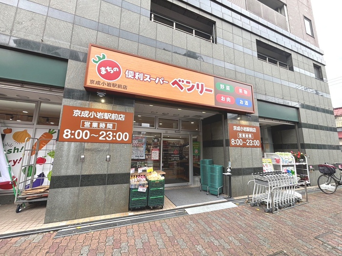 スーパー　ベンリー（スーパー）まで121m