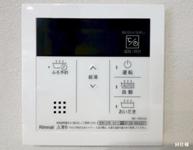 その他設備　充実した室内設備♪