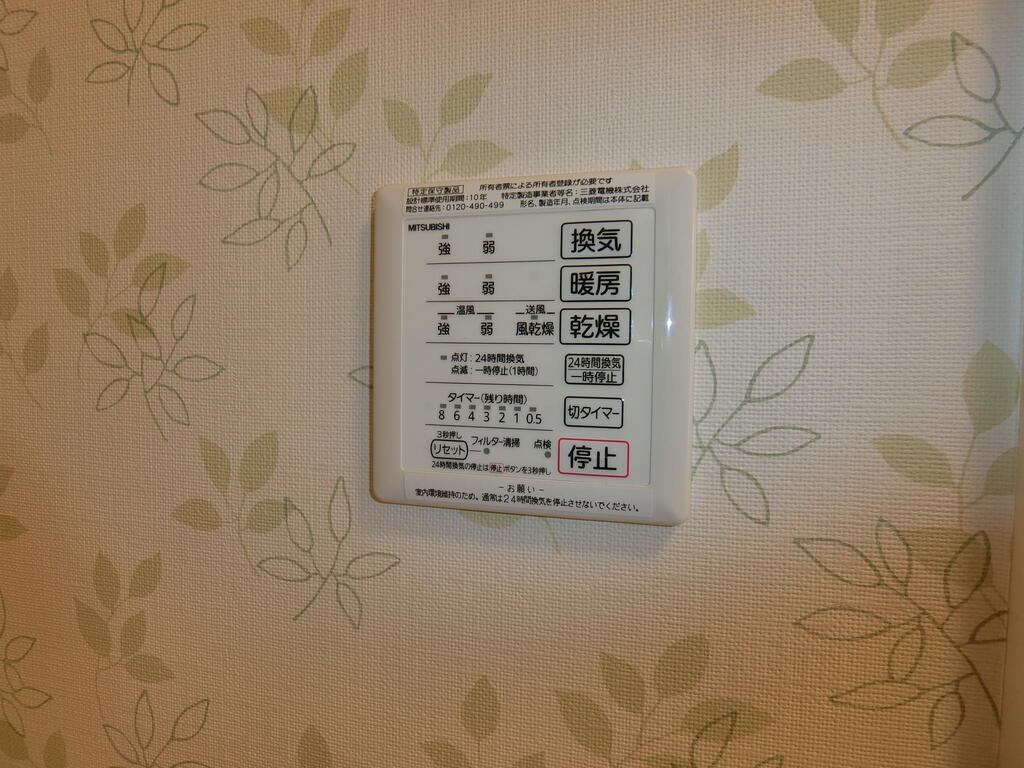 その他設備　浴室換気乾燥機