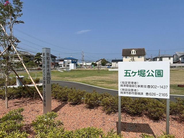 公園　五ヶ堀公園（公園）まで10m