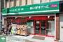 スーパー　まいばすけっと入谷2丁目店（スーパー）まで170m