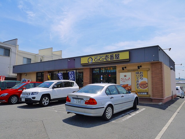 飲食店　ＣｏＣｏ壱番屋奈良藤ノ木台店（飲食店）まで1070m