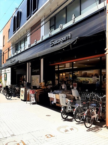 スーパー　スーパーsakagami駒込店（スーパー）まで122m
