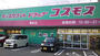 その他　ディスカウントドラッグコスモス 春町店（その他）まで399m