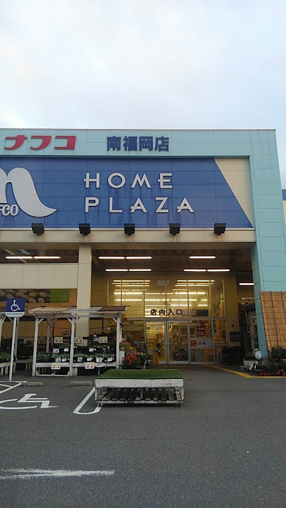 ホームセンター　ホームプラザナフコ 南福岡店（ホームセンター）まで736m