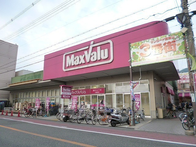 スーパー　マックスバリュ　瓢箪山店（スーパー）まで389m