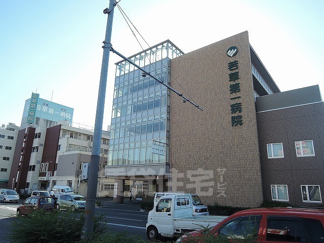 病院　若草第一病院（病院）まで806m