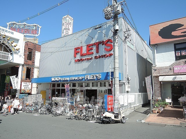 その他　フレッツ　ひょうたんやま店（その他）まで743m