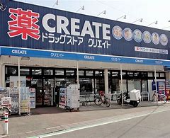 ドラックストア　クリエイトエス・ディー茅ヶ崎松が丘店（ドラッグストア）まで607m