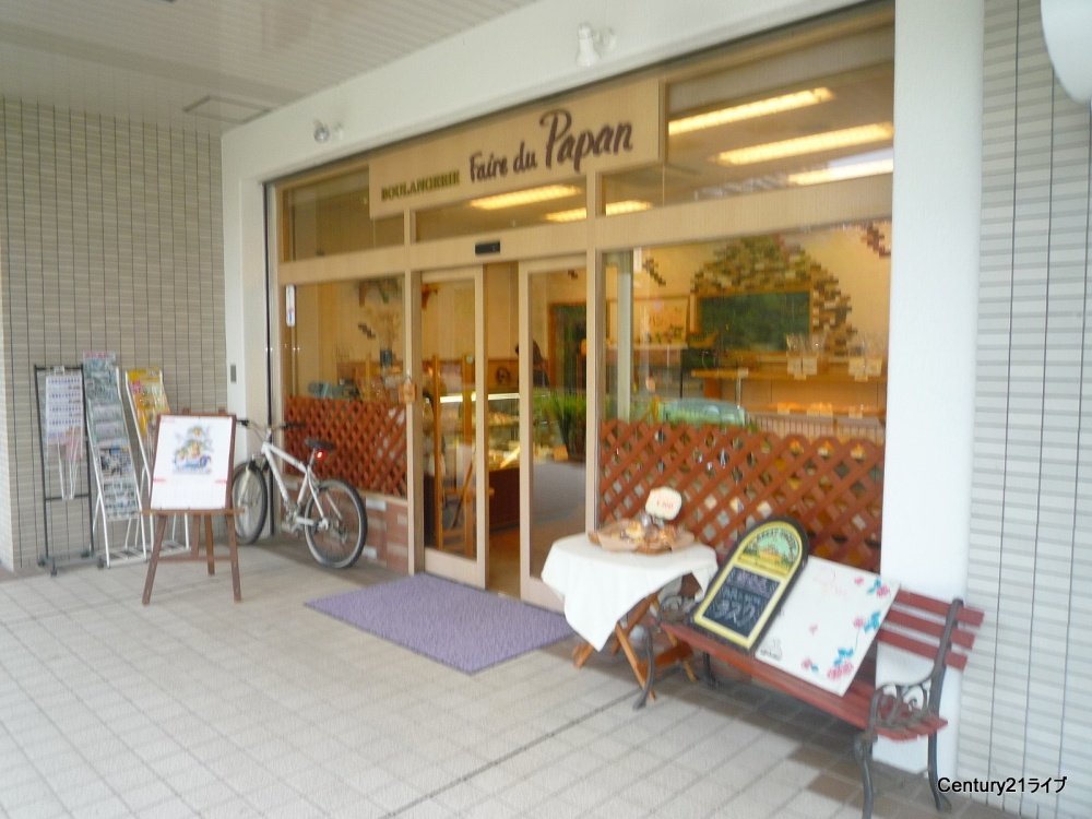 その他　Faire du Papan（その他）まで1185m