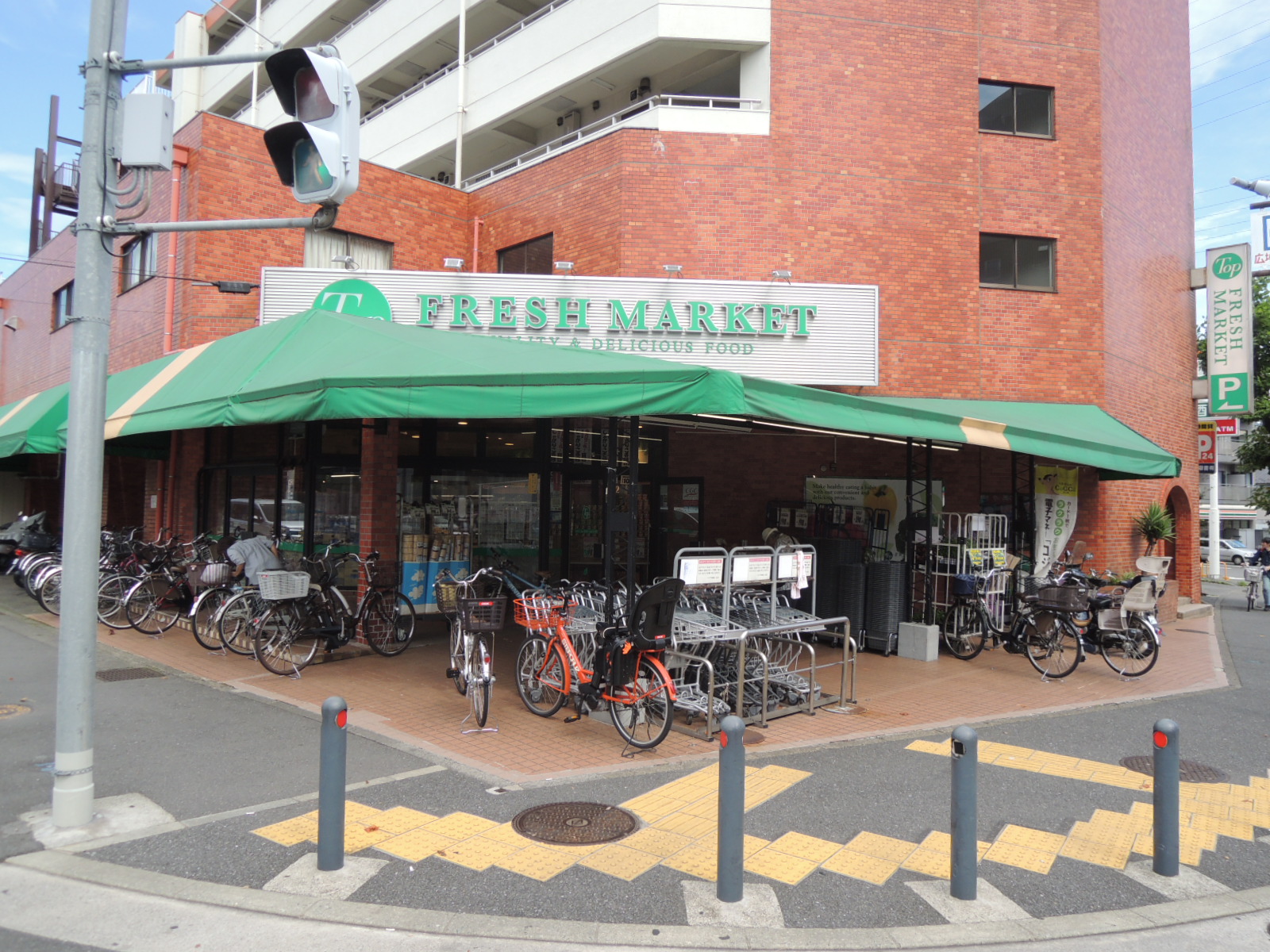 スーパー　トップフレッシュマーケット岸根店（スーパー）まで945m