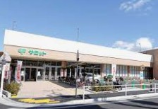 スーパー　サミットストア上星川店（スーパー）まで1323m