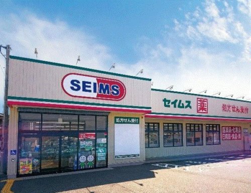 ドラックストア　ドラッグセイムス 京王稲田堤店（ドラッグストア）まで1136m