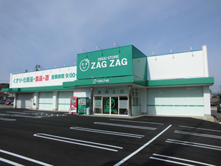 ドラックストア　ZAG ZAG(ザグザグ) 琴浦店（ドラッグストア）まで1264m