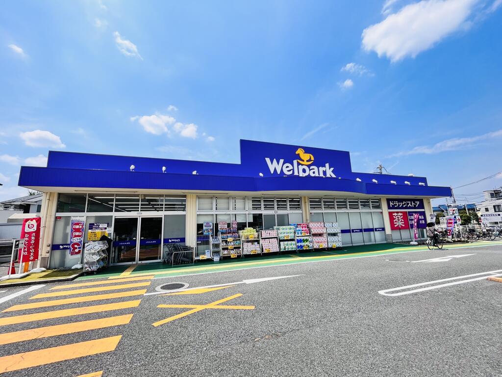 ドラックストア　ウェルパーク練馬上石神井南店（ドラッグストア）まで369m