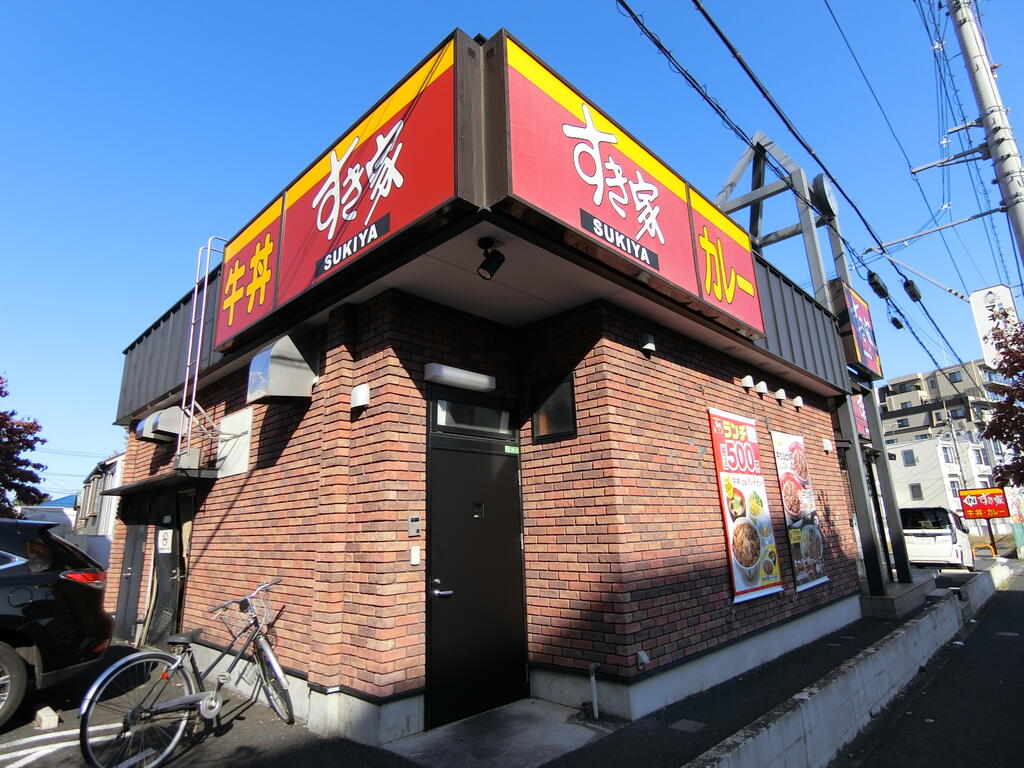 飲食店　すき家練馬関町南店（飲食店）まで229m