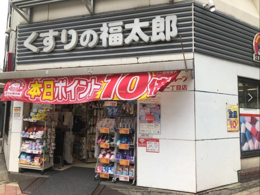 【ルミークアン東陽町のドラックストア】