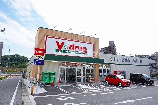 ドラックストア　V・drug(ブイ ドラッグ) 日進栄店（ドラッグストア）まで575m