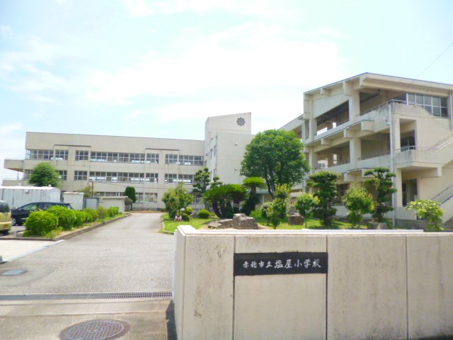 小学校　赤穂市立塩屋小学校（小学校）まで687m