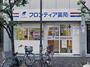 ドラックストア　フロンティア薬局門戸店（ドラッグストア）まで371m