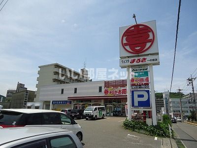 スーパー　ウェスタまるき（スーパー）まで1102m