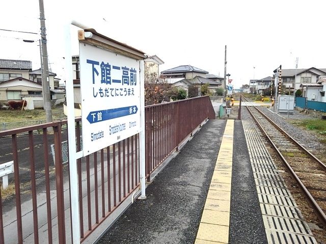 その他　下館二高前駅（その他）まで500m
