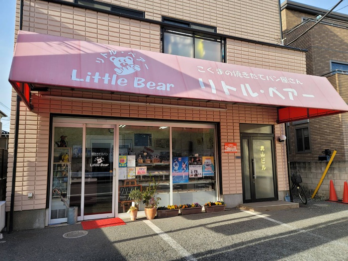 飲食店　リトルベアー（飲食店）まで40m