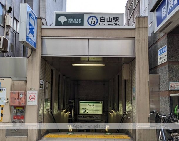 その他　白山駅Ａ１口（その他）まで139m