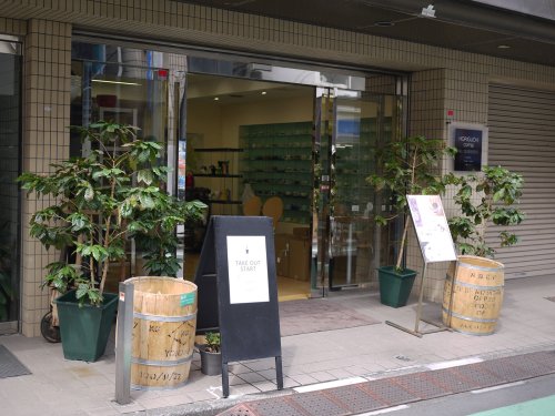 その他　堀口珈琲 上原店（その他）まで410m
