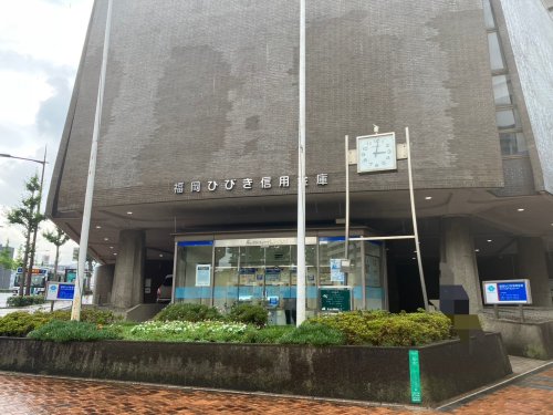 銀行　福岡ひびき信用金庫本店（銀行）まで412m