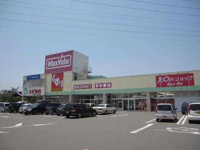 その他　マックスバリュ笹川店（その他）まで1248m
