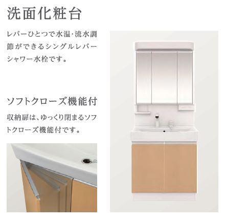 洗面設備　洗髪洗面化粧台（イメージ）