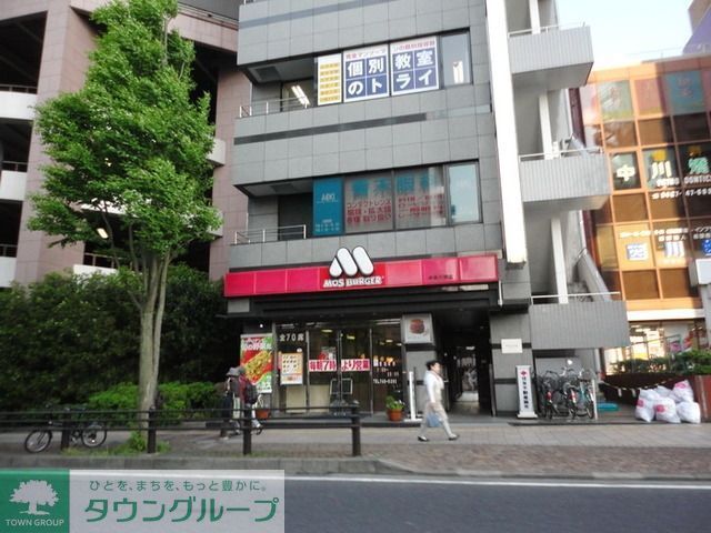 飲食店　モスバーガー（飲食店）まで2000m