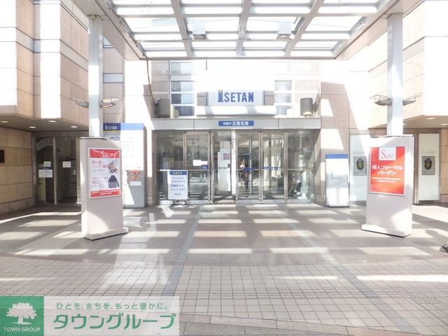 ショッピングセンター　伊勢丹（ショッピングセンター）まで1900m