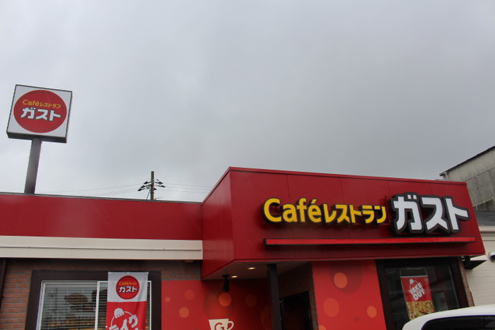 飲食店　ガスト（飲食店）まで1100m