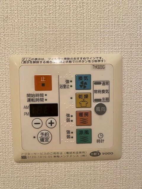 その他設備