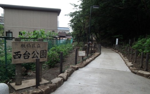 公園　西台公園（公園）まで870m
