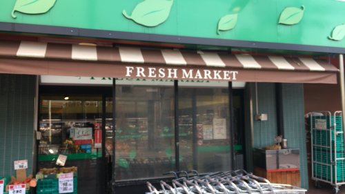スーパー　フレッシュマーケット パルケ 鹿島店（スーパー）まで873m