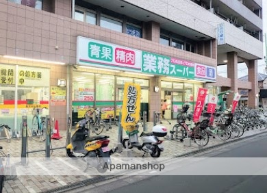 スーパー　業務スーパー（スーパー）まで2686m