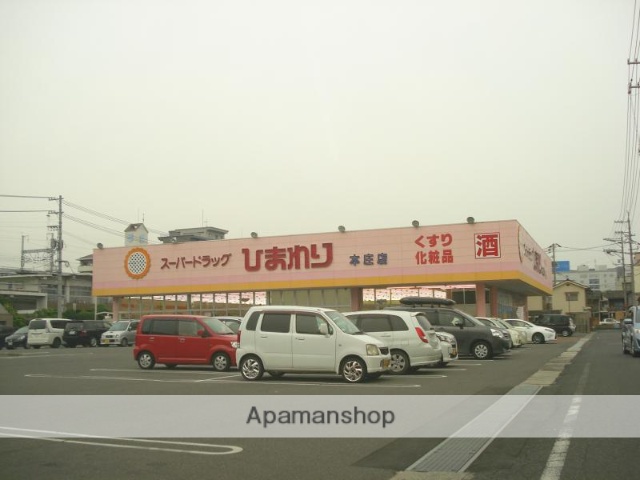 ドラックストア　ひまわり本庄店（ドラッグストア）まで1600m