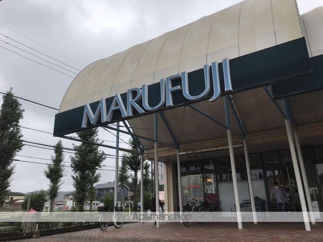 スーパー　マルフジ羽村店（スーパー）まで215m