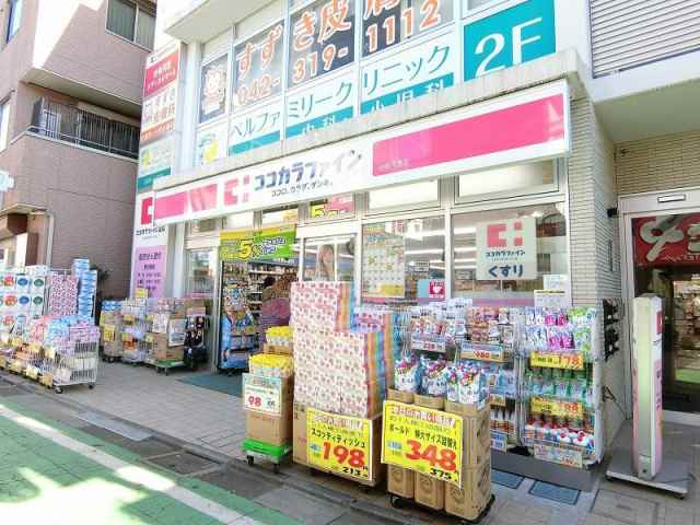 その他　ココカラファイン（その他）まで641m