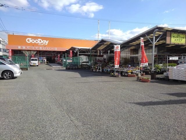 ホームセンター　グッデイ南福岡店（ホームセンター）まで600m