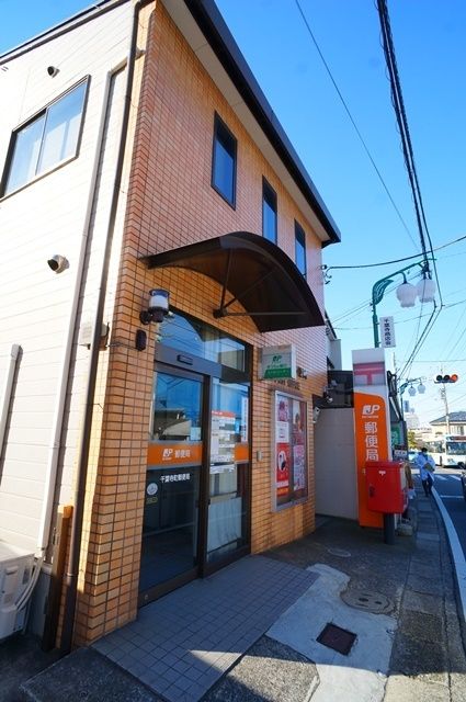 郵便局　千葉寺町郵便局（郵便局）まで605m