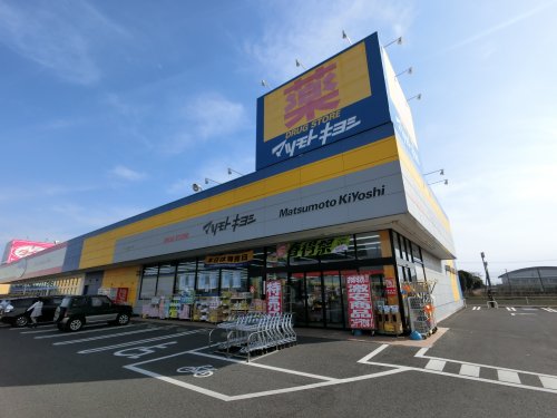 ドラックストア　ドラッグストア マツモトキヨシ せんどう東金プラザ店（ドラッグストア）まで1227m